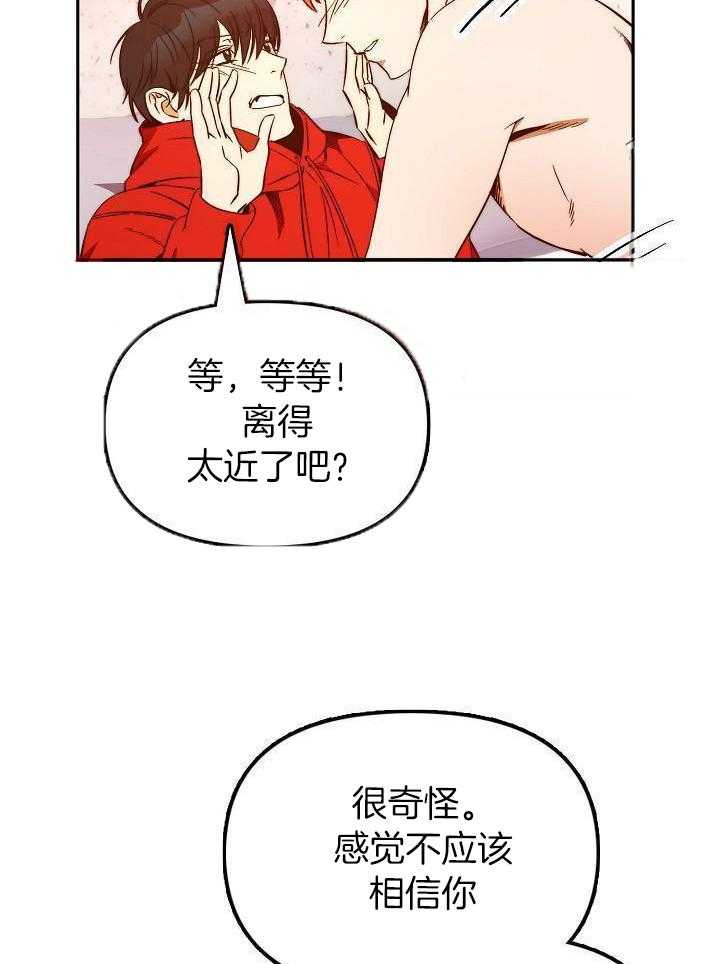 钻石神偷第17话图