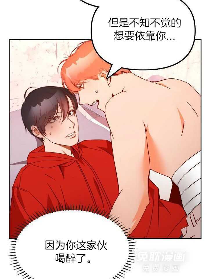 钻石神偷第17话图