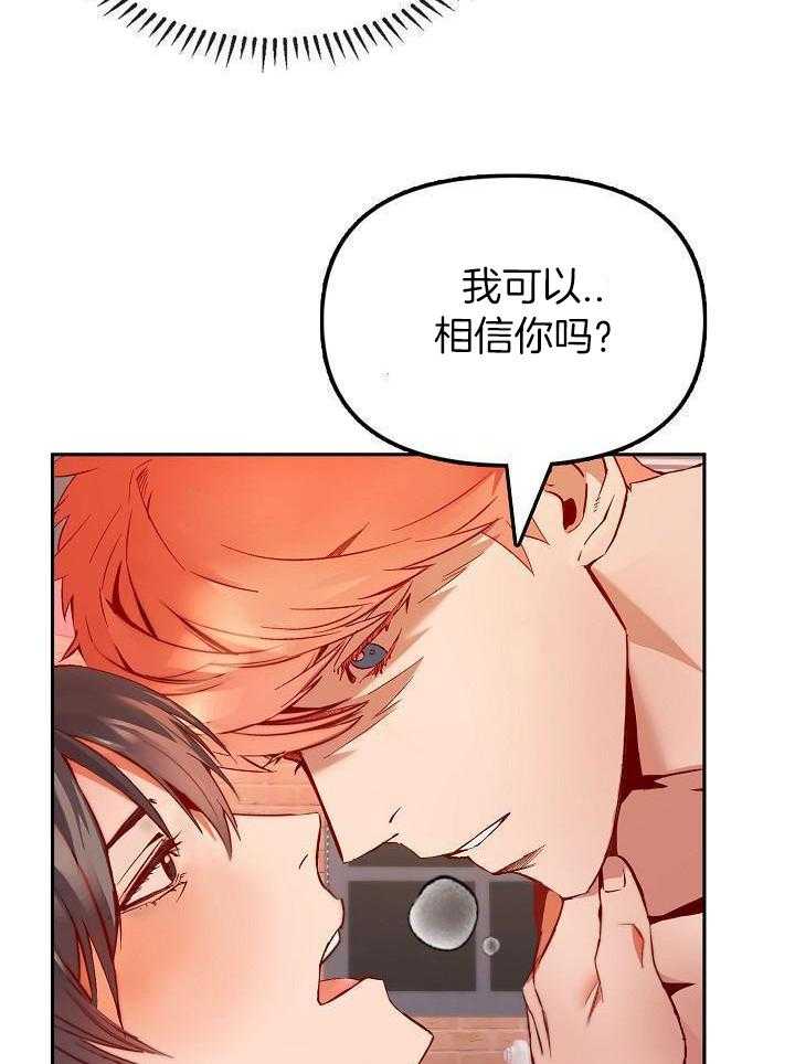 钻石神偷第17话图