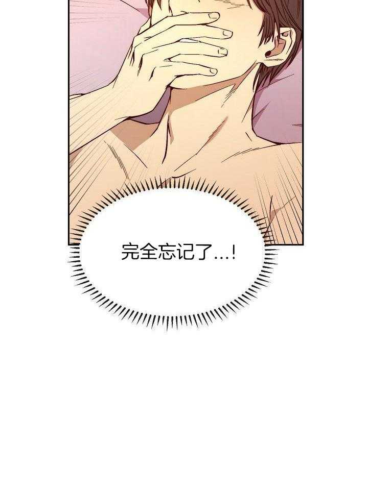 钻石神偷第18话图