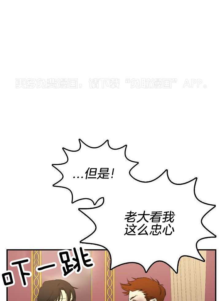 钻石神偷第2话图