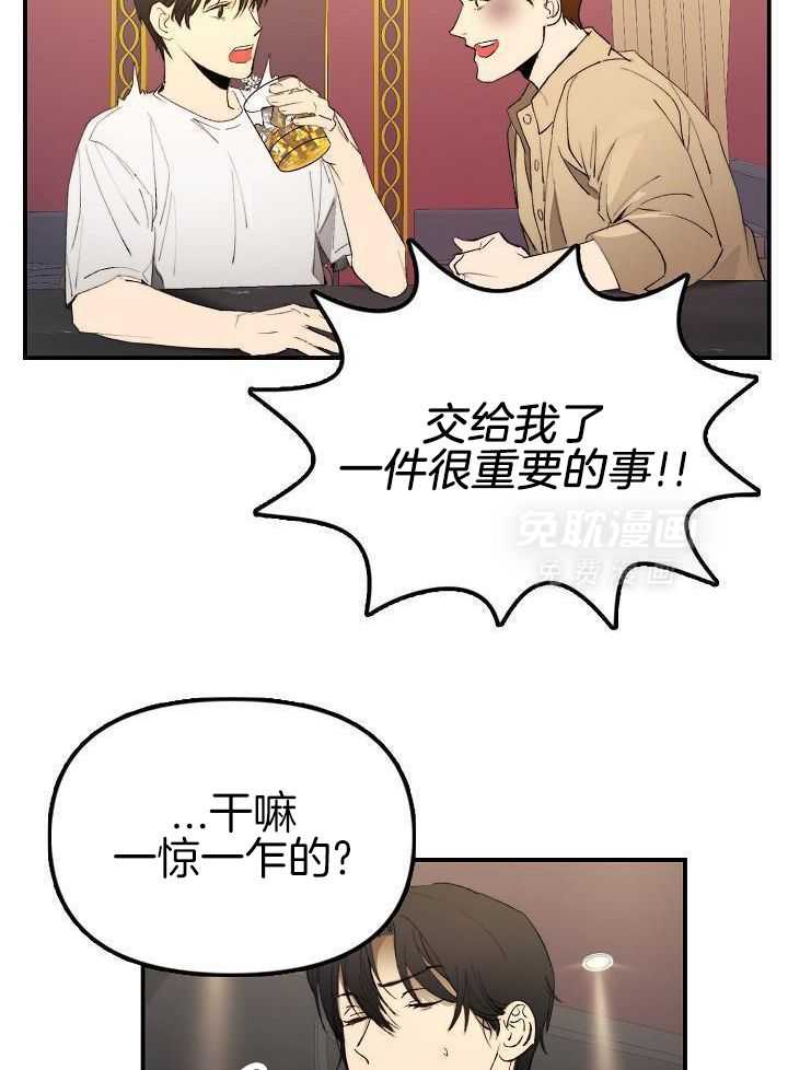 钻石神偷第2话图