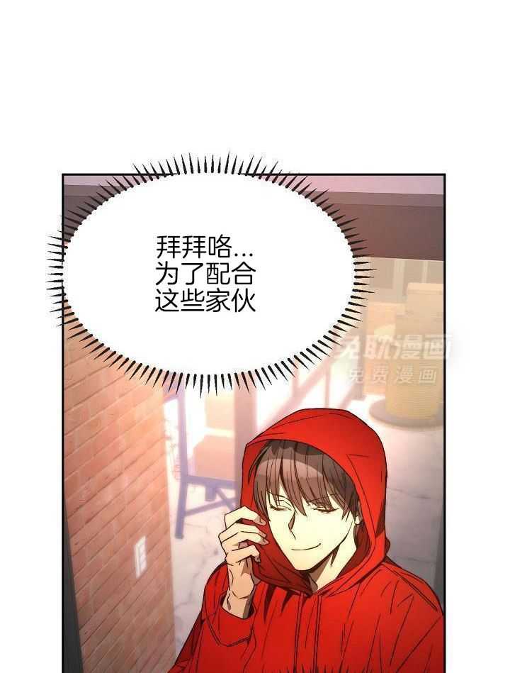 钻石神偷第22话图