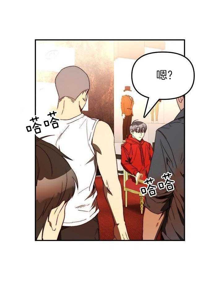 钻石神偷第23话图