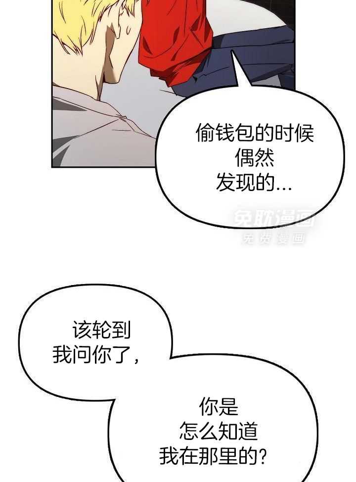 钻石神偷第27话图