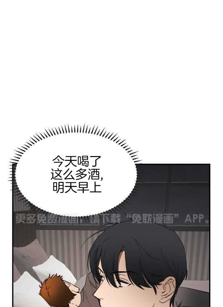 钻石神偷第3话图