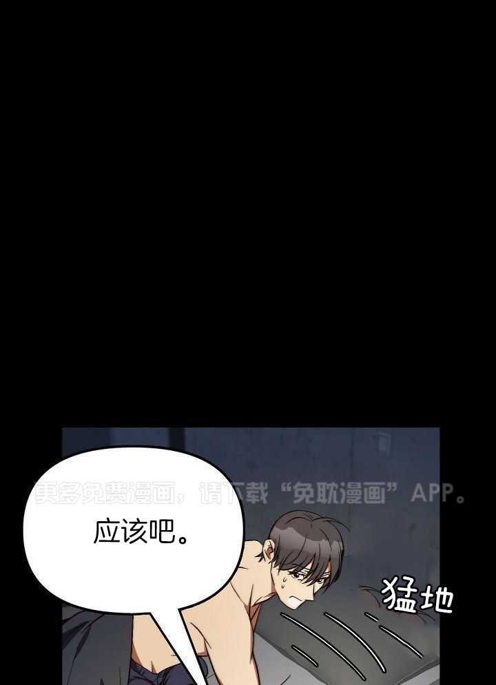 钻石神偷第33话图