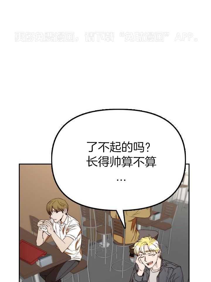 钻石神偷第34话图