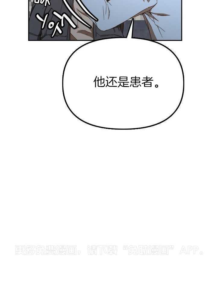 钻石神偷第35话图