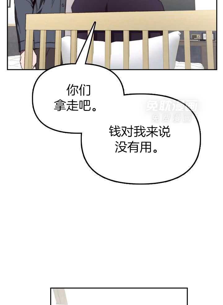 钻石神偷第38话图