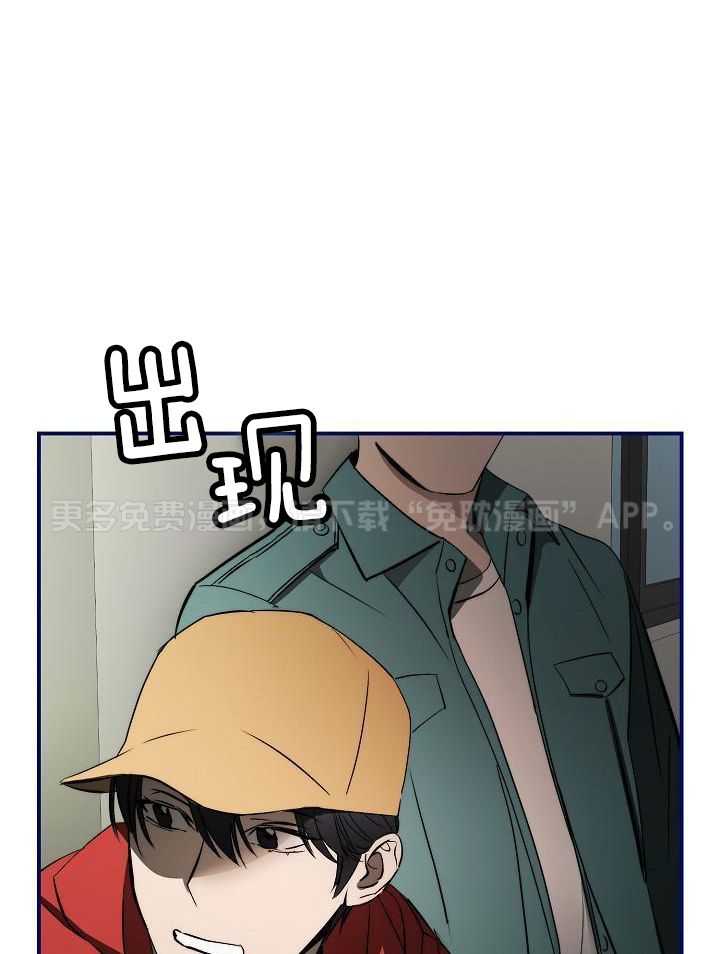 钻石神偷第4话图