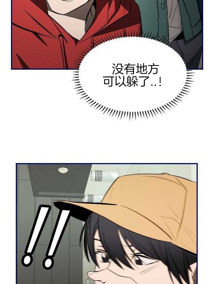 钻石神偷第4话图