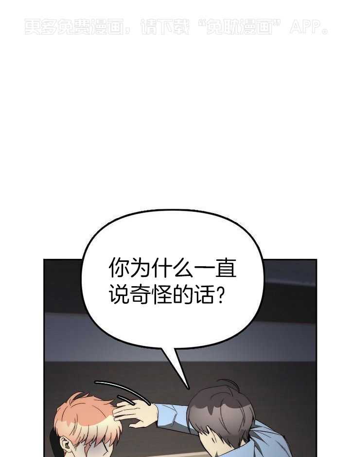 钻石神偷第40话图