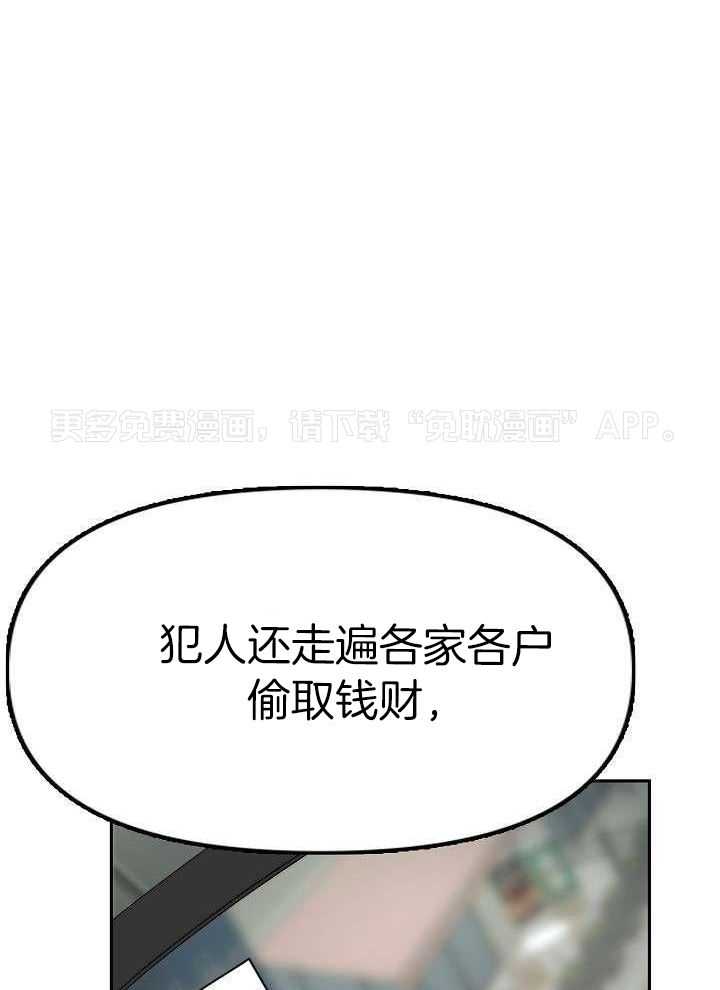 钻石神偷第45话图