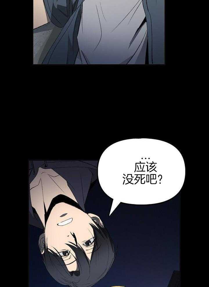 钻石神偷第6话图