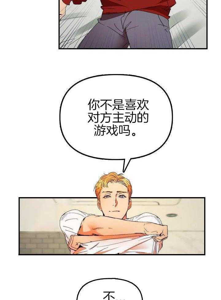 钻石神偷第7话图