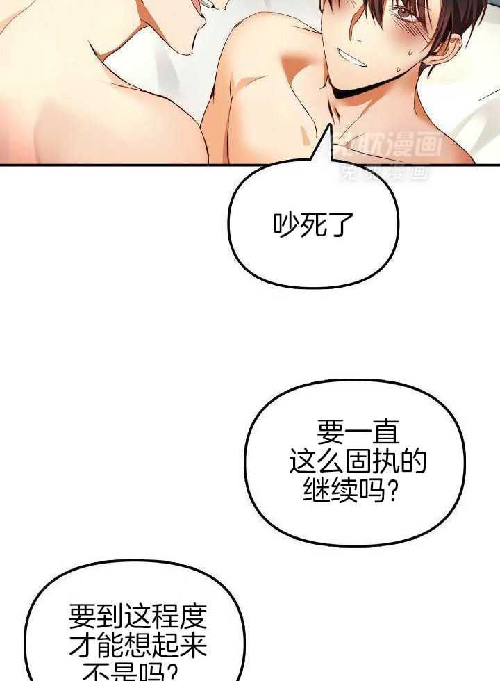 钻石神偷第7话图