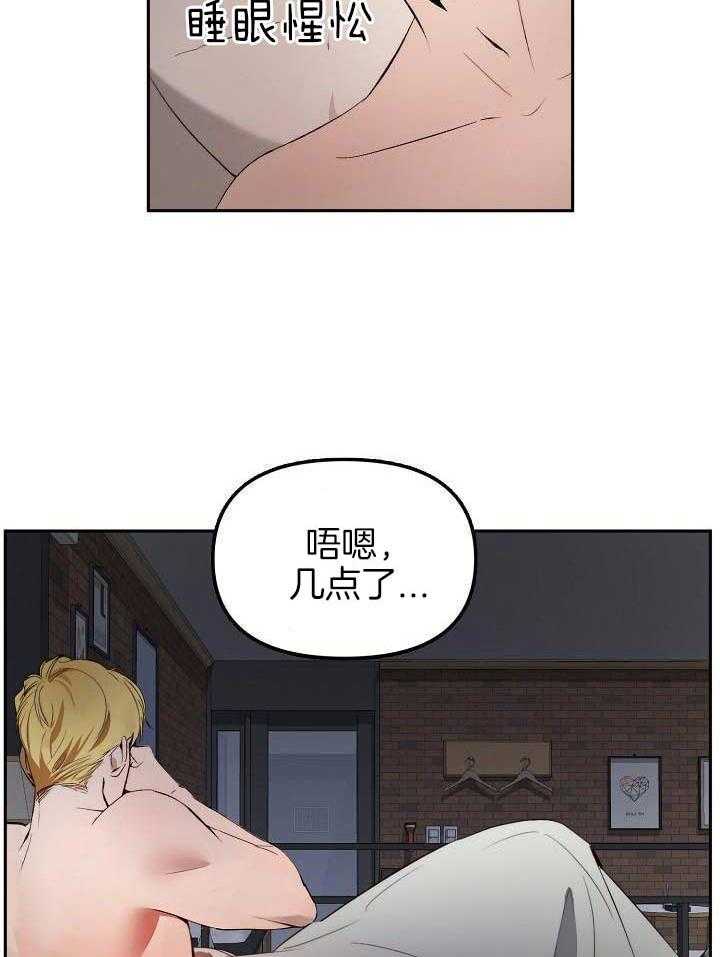 钻石神偷第9话图