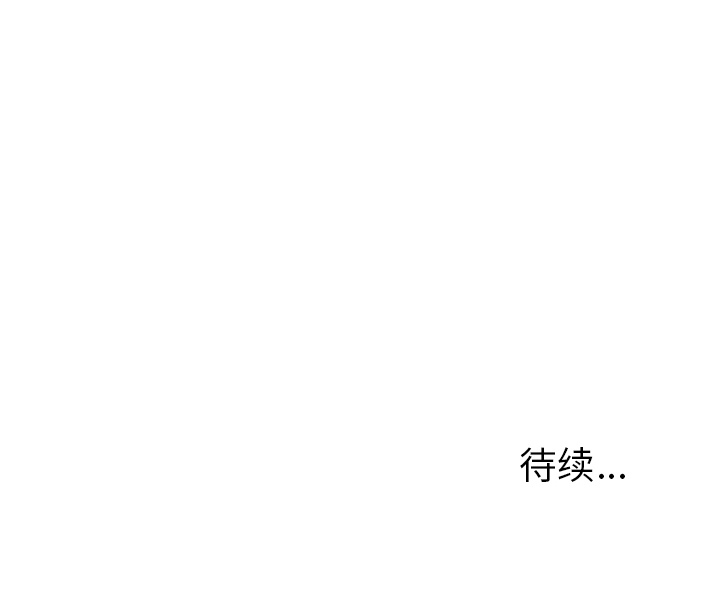 指尖上的魔法第11话图