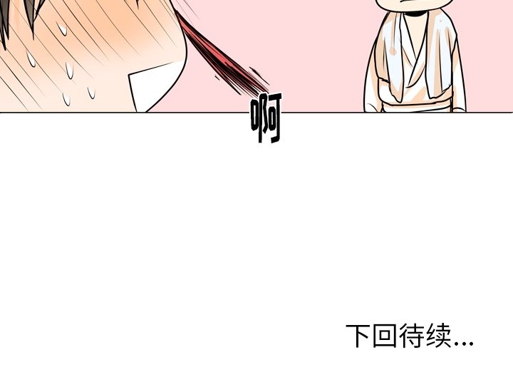指尖上的魔法第2话图