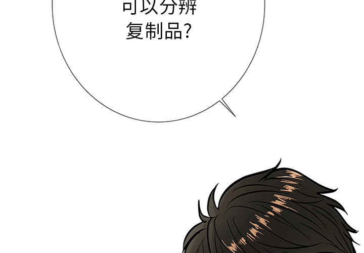 指尖上的魔法第4话图