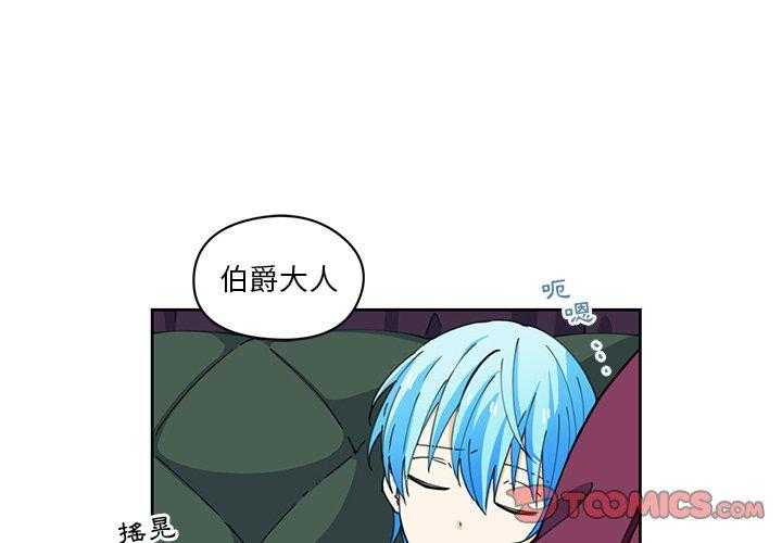 专属侍从第10话图