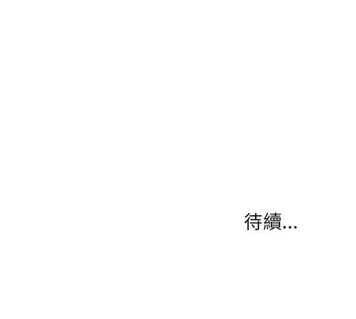 专属侍从第13话图