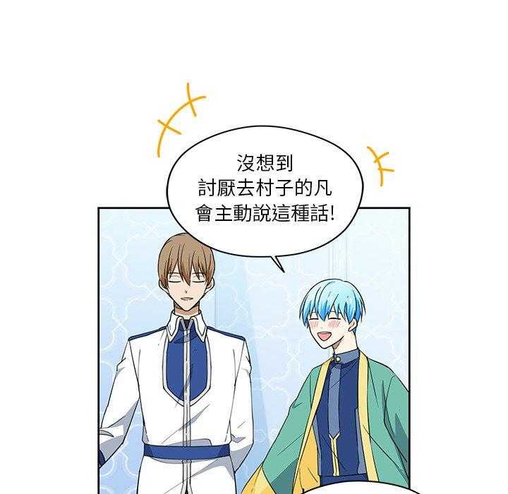 专属侍从第14话图