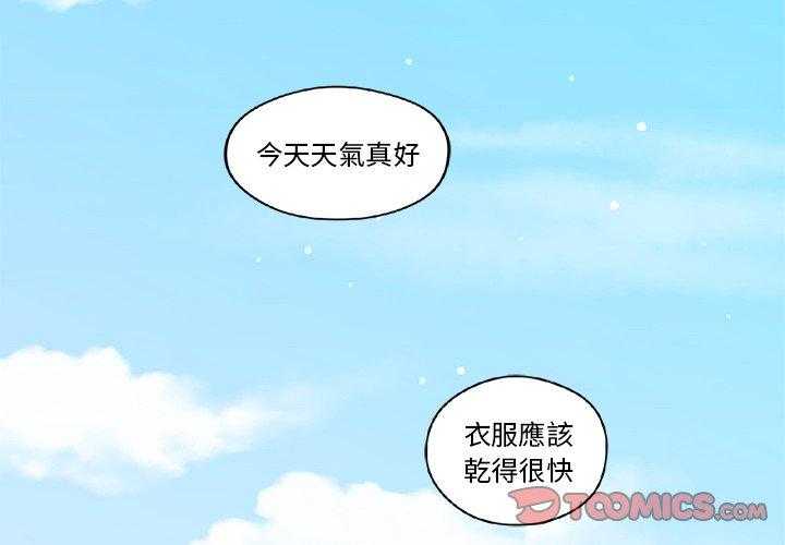 专属侍从第16话图