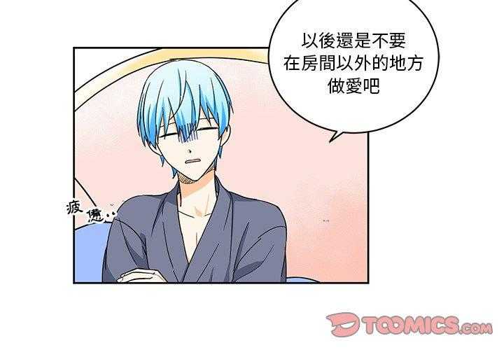 专属侍从第20话图