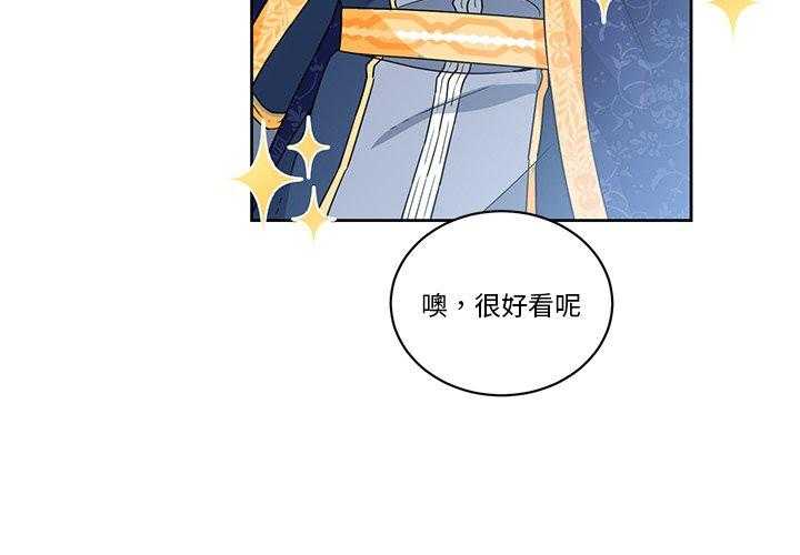 专属侍从第26话图
