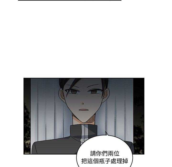 专属侍从第28话图