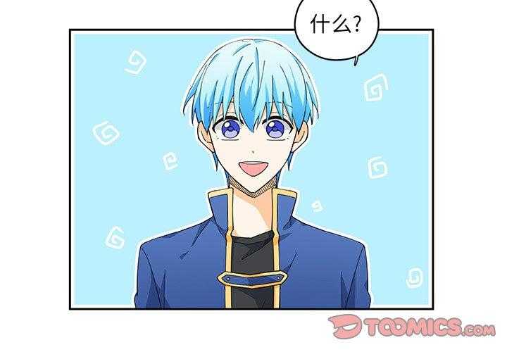 专属侍从第3话图