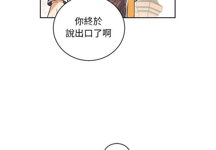 专属侍从第30话图