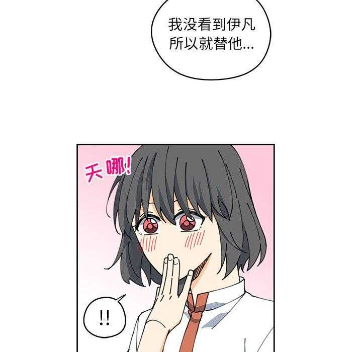 专属侍从第7话图