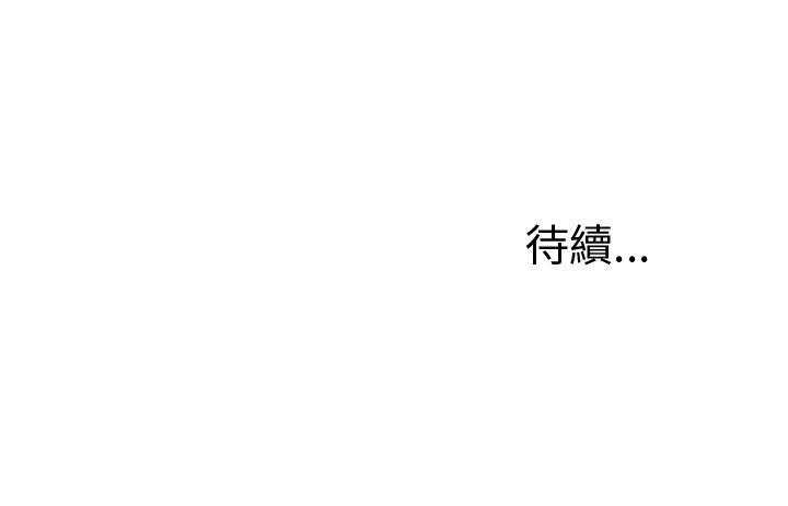 专属侍从第8话图