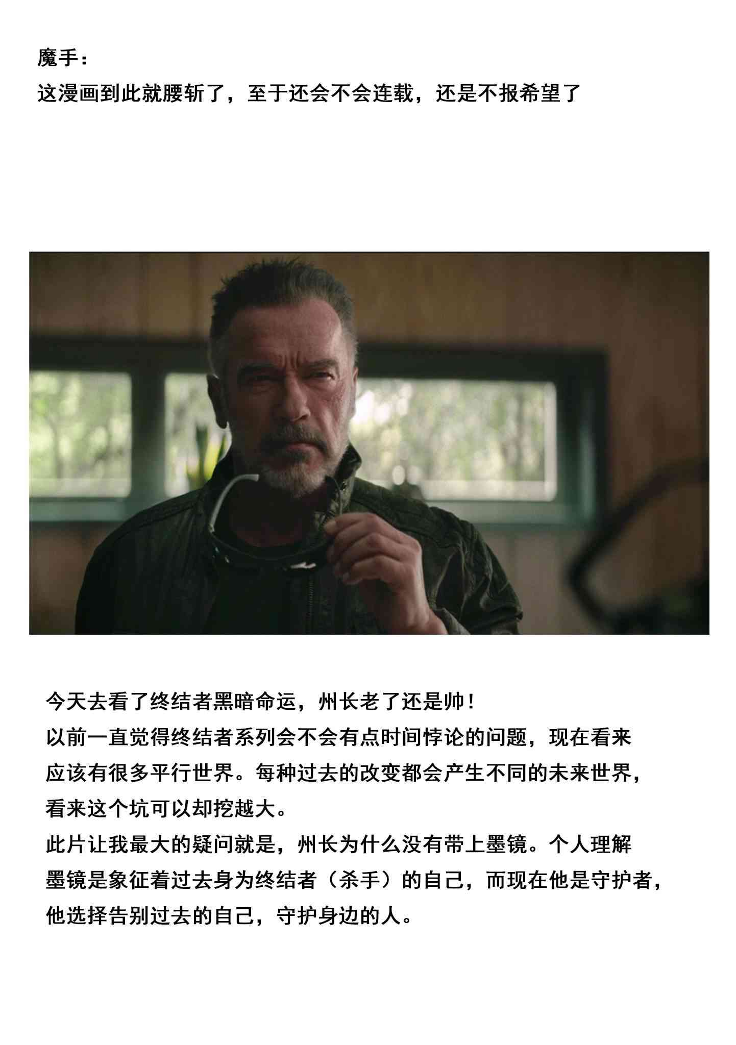 最强魔法师的隐遁计划13话图