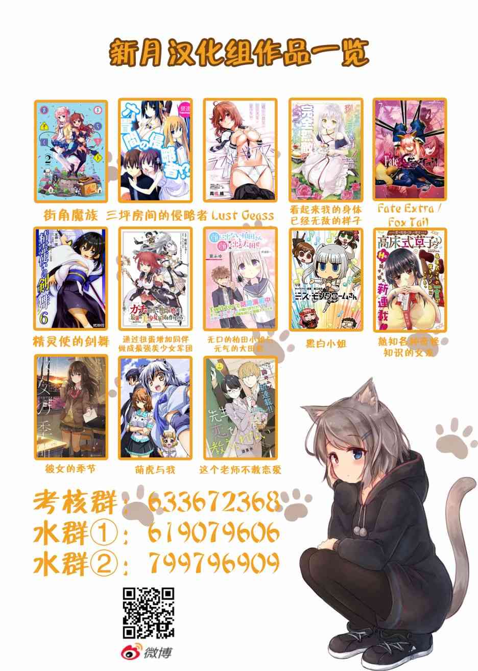 这个老师不教恋爱10话图