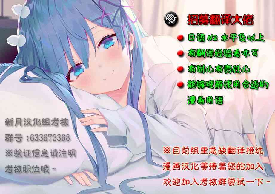 这个老师不教恋爱20话图