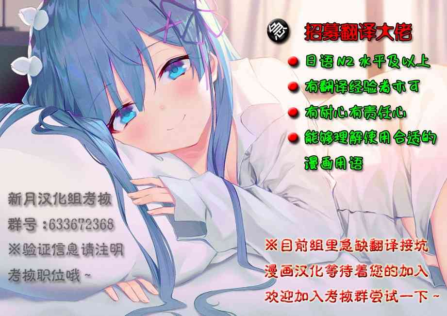 这个老师不教恋爱21话图