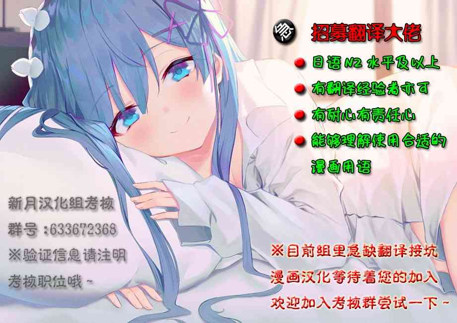 这个老师不教恋爱22话图
