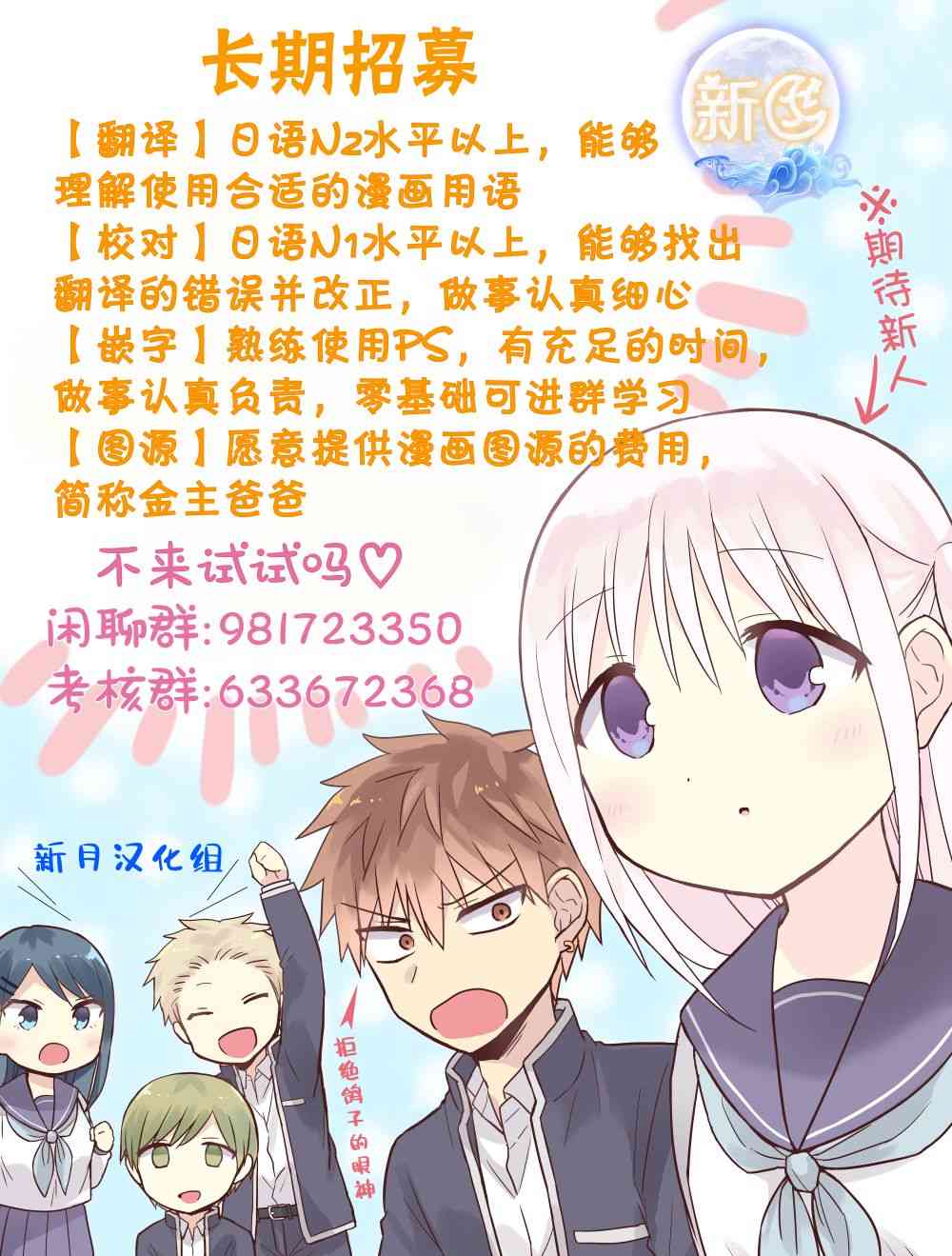 这个老师不教恋爱35话图