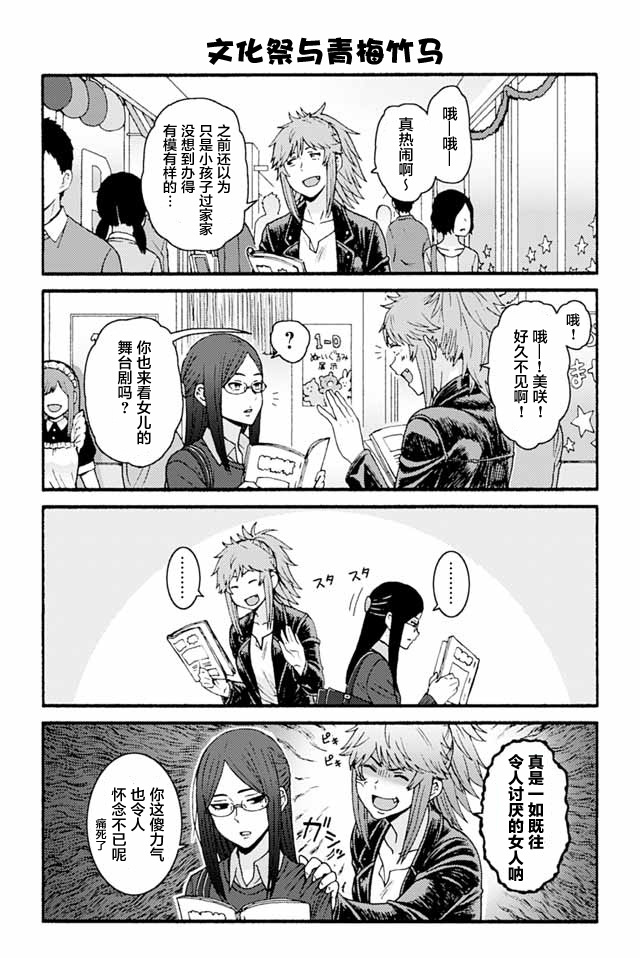 智酱是女生！803话图