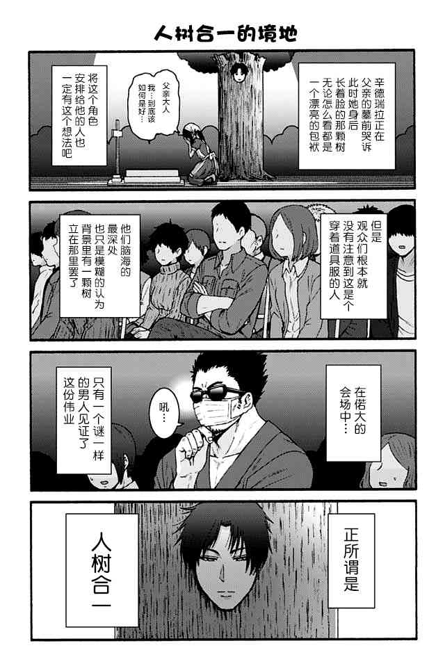 智酱是女生！812话图