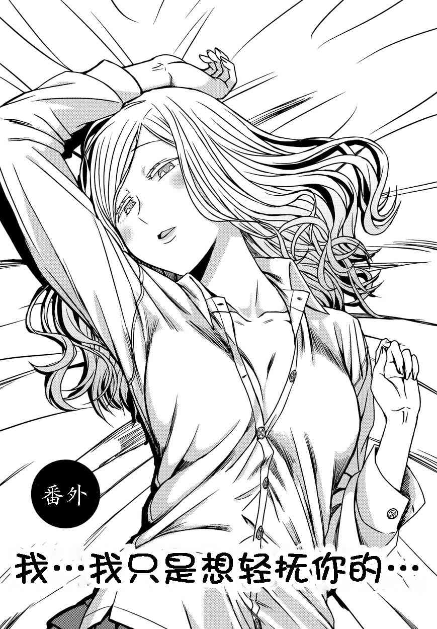 智酱是女生！第06卷番外图