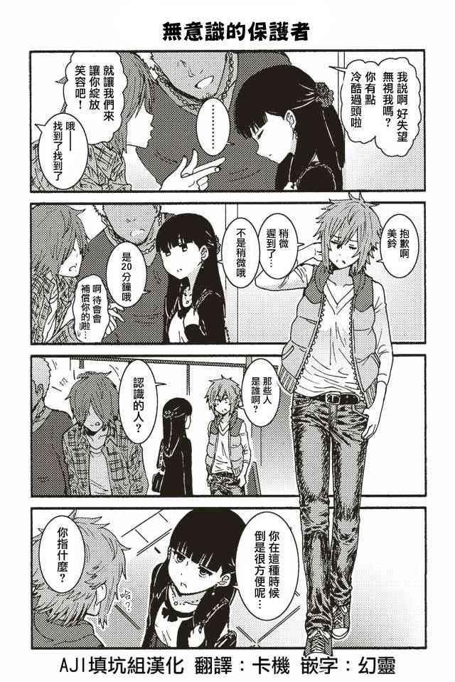 智酱是女生！131话图