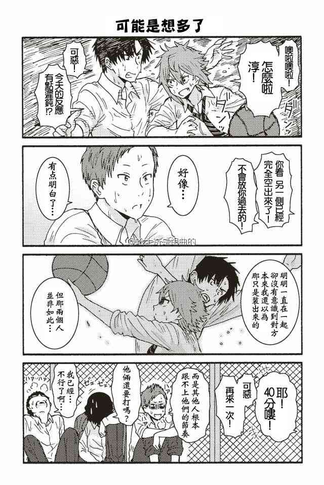 智酱是女生！219话图