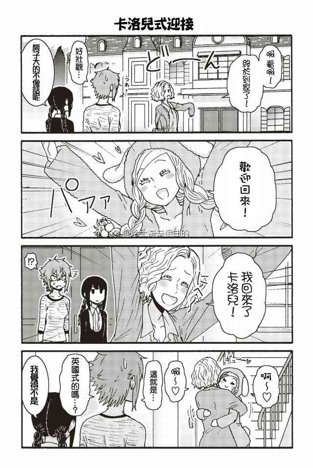 智酱是女生！237话图
