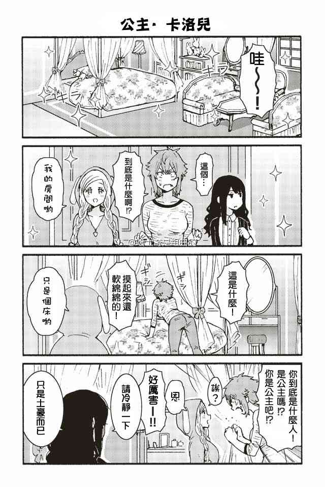 智酱是女生！246话图