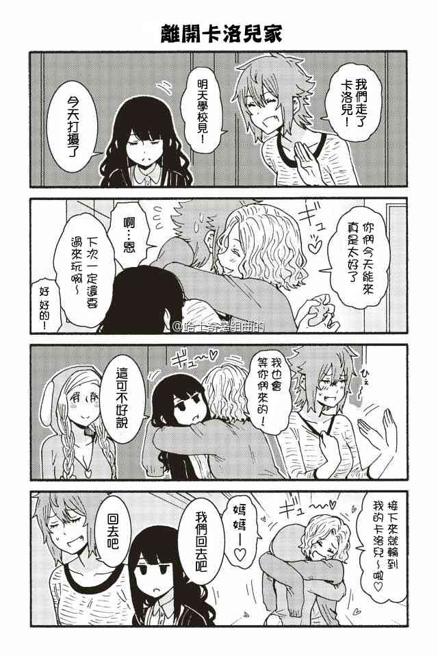 智酱是女生！255话图